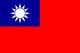 تايوان flag